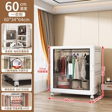 이동식 조립 옷장 투명 미니 옷수납장, 하나, 70면 1층 옷장+4접이식 상자