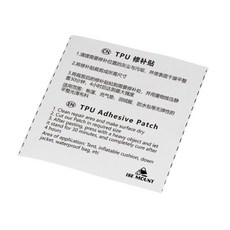 防水防潮 TPU透明修補貼 20片裝 帳篷修補, 1套