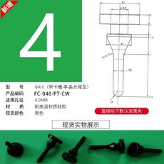 桃園出貨 橡膠塞 矽膠堵頭 軟塞子 橡膠堵塞頭 堵孔塞 防水矽膠塞 空心密封塞 耐高溫耐油, 4.0mm-PTCW-50個裝
