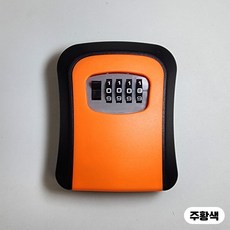 튼튼 비밀번호 열쇠 보관함 키박스 펜션 현관 창고, 주황색, 1개