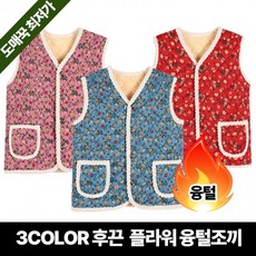 [당일출고] 더봉 4901 플라워 빈티지 융털조끼/할머니조끼/김장조끼/촌캉스