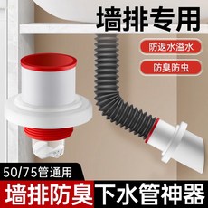 下水管防返臭密封塞 廚房洗手台排水管封口蓋, 1個, 管道防臭密封塞白色【50/75管通用】