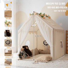 키즈텐트 어린이집 실내 텐트 어린이 하우스 장난감집 놀이텐트 어린이텐트, 싱글 텐트(중)+깃발+얇은 매트+쿠션4개+꽃
