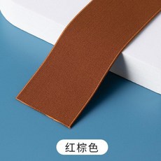 鬆緊帶 5CM加軟高彈 貼肉親膚寬腰帶 裝飾彩色尼龍彈力皮筋 服裝輔料, 1個, 紅棕色 寬約5cm 2米價