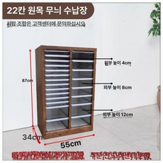 네일 진열장 보관함 화장대 매니큐어 서랍 수납함 정리대, 1.3mm, 우드패턴 87 높이 22 (소+중+대)