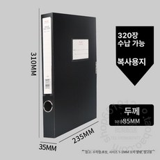 3cm D링바인더 4개 학교 병원 서류보관파일, 1개, 3.5 블랙 10개입