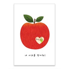 마음담아 60장세트 감성 인테리어 꽃 귀여운 엽서 세트 모음, 24. 애플데이 첫번째(봉투포함)