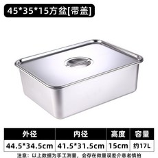 不銹鋼方盆長方形自助份數盆商用帶蓋盆, 1個, 有蓋,50X35X15 特厚HOT