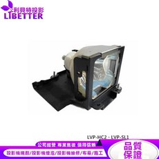 MITSUBISHI 投影機燈泡 VLT-XL1LP 適用 LVP-HC2、LVP-SL1, 1個, 副廠投影機燈泡