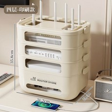 路由器收納盒 延長線收納 集線器置物架 電綫理綫盒, 1個, 英文款【加厚材質/升級卡扣】,一層【適用路由器收納】