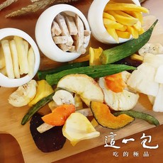 這一包 極鮮蔬果脆片系列, 1個, 【這一包】極鮮綜合蔬果脆片8包