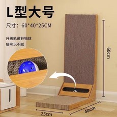L型貓抓板 60*40*25CM 耐抓貓咪玩具, 1個