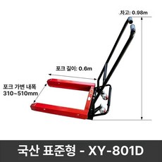 수동 포크 리프트 박스 상자 물류 이동 소형 스태커 지게, 1개, 기본 색상