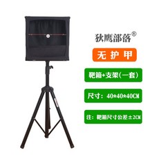 사격판 표적지 사격게임 사격타겟 새총 목표물 특수 연습, 40 40 타겟박스+브라켓커버 보호대없음, 1개