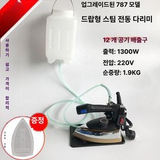 maxtiger 업소용스팀다리미 스팀다리미다리미판, 기본 색상, 787 정 수액용 철분제와 무료 부츠가