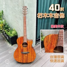 Hones 40吋朽木木吉他 亮面高級木紋 油壓弦鈕 缺角設計 臺灣保固, 1個