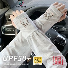 mlgh-603 여름용 얇은 아이스실 팔 토시자외선 차단 기능여성 야외 라이딩운전 (하네르 유한회사 Co. Ltd.)트랜드, 프리사이즈 1쌍, 화이트