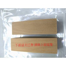 正早期原始林老山檀香印章 - 公司大小方章, 1個