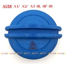 VAG小賴汽車 水箱蓋 全新 A1 A2 A3 8L 8P 8V, 1個
