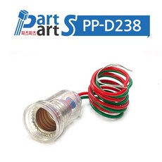 (PP-D238) 꼬마전구 소켓 2선 길이 20cm E10