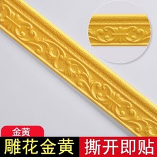 good 踢腳線牆貼腰線背景牆邊框家用立體地腳線裝飾包邊條, 1個, 高端雕花金 2.2米X7.8釐米 ,貼13.2米總長 今日  6卷裝, 高端雕花金