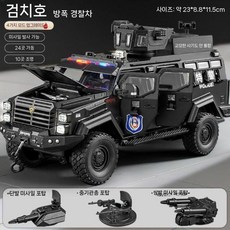 SWAT 장갑 경찰차 합금 다이캐스트 시뮬레이션 모형 어린이 장난감, 업그레이드 SWAT+4포탑 개조