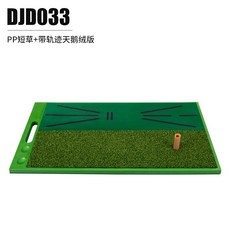 PGM高爾夫揮桿練習墊，擊球軌跡顯示，揮桿檢測，天鵝絨材質，糾正揮桿, DJD033-TPE軟底【天鵝絨+草坪】, 1個