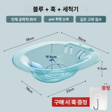 임산부 전용 좌욕기 좌욕 대야 산욕 세정기 산모용, 1개, 표준깊어진아쿠아블루후크세척기포함