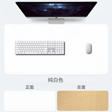 PU皮軟木滑鼠墊 電腦辦公桌墊, 26x21cm無鎖邊 軟木白色, 1個