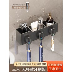 電動牙刷置物架杯架架子免打孔壁掛家庭牙杯刷牙漱口杯掛架牙膏, 如圖, 三人牙刷架-槍灰【三筒收納】