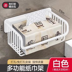 衛生間紙巾收納架 廁所抽紙置物架 壁掛式免打孔捲紙架 抽紙放置盒, 1個, 【太空鋁材質-白色紙巾架加厚】