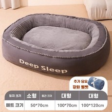 대형견 매트 개방석 침대 방석 겨울 애견 대형견매트 쿠션 중형견 특대형, C. 얇은 잉크색 깊은 잠자리 둥지두꺼운 담요
