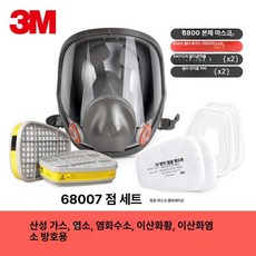 산업용 방독면 방진 필터 페인트 분진 풀페이스, 6800+6002 (7피스 세트) 방독면, 1개