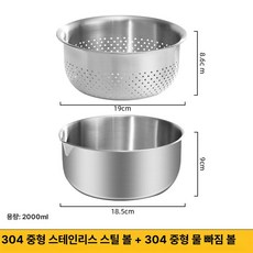 특대형 스테인리스 주방바구니 주방용 세척바구니 스텐볼바구니 조리도구, 1개, [중형] 19cm [정수통 + 정수바구니]