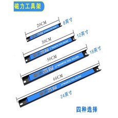磁力工具架 磁性收納條 強磁五金工具掛架 多尺寸附螺絲, 1個, 8吋20公分寬2公分附螺絲
