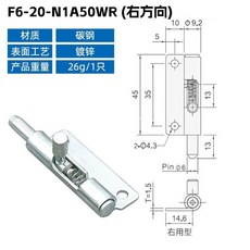 F6-20-N1A50WL 碳鋼 鍍鋅 彈簧插銷, 1個, 伸縮門插銷(右)鐵鍍鋅
