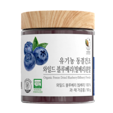자연해답 유기농 동결건조 와일드 블루베리(빌베리) 분말 100%, 90g, 1개