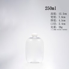 嗨購 隨手創意奶茶瓶塑膠杯一次性PET網紅果汁飲料扁方ins外賣杯小酒瓶, 1個, 250ml+白蓋（1