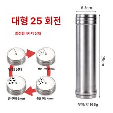 올스텐 양념통 조미료보관통 스텐소금통 양념보관함, 대형 25cm 회전형, 1개, 기본 색상