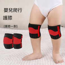 YYTY 嬰兒護膝護肘護手防滑透氣護具, 黑紅 護膝 一對, 1個