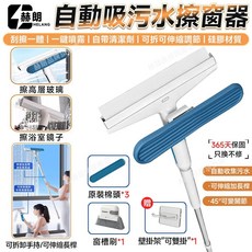 赫朗 擦窗器 刮擦一體伸縮桿玻璃清潔刷, 自動吸汙水款, 1個