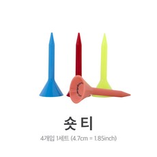 [발란스3000] 마티니티 골프티 티꽂이 미국수입정품 4개 1세트, 숏 티(2인치), 1개
