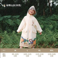 檸檬寶寶兒童雨衣 EVA小孩防暴雨徒步防水衣