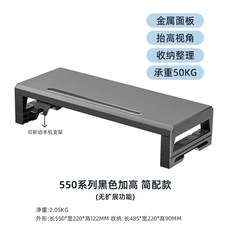 Gecko Walk 데스크탑 모니터 RGB 다기능 게이밍 사무용 스탠드 스탠드 데스크탑 기, D. 블랙 550mm 높이
