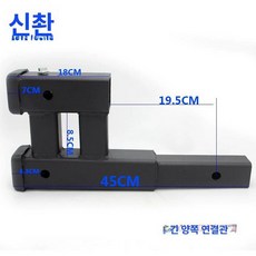 트레일러 연장봉 커넥터 잭, 1개, 긴 양면 사각 커넥터