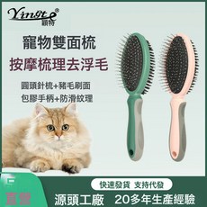 寵物雙面梳子狗狗貓咪按摩梳狗狗除毛刷寵物貓咪美容針梳寵物用品, 1個, 粉色吸塑包裝:如圖