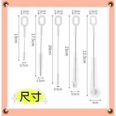 『小爸親子』吸管奶瓶清潔刷 - 奶瓶刷 吸管刷 清潔刷組, 1個, 五入套組