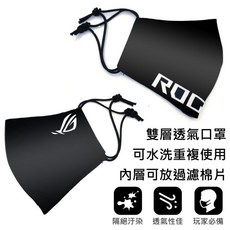 ASUS ROG 雙層透氣口罩, ROG可水洗雙層口罩, 1個