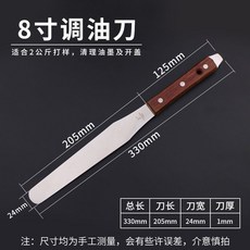 調墨刀 不銹鋼絲印油墨調油刀 油漆調色攪拌刮刀 帶撬鏟刀, 8寸, 1個