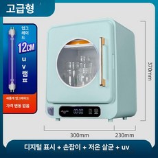 긍야네 스마트젖병소독기 자외선 살균기 UV-C 살균, 기본 모델명/품번, 고급형 +자외선+디지털+손잡이